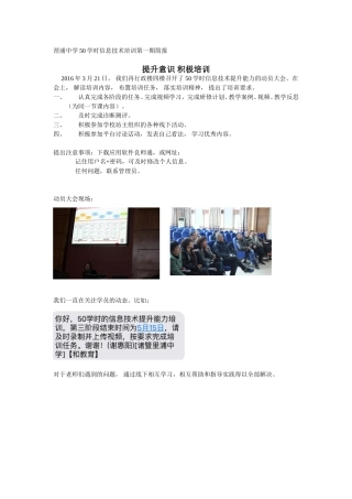 提升意识积极培训 (2)