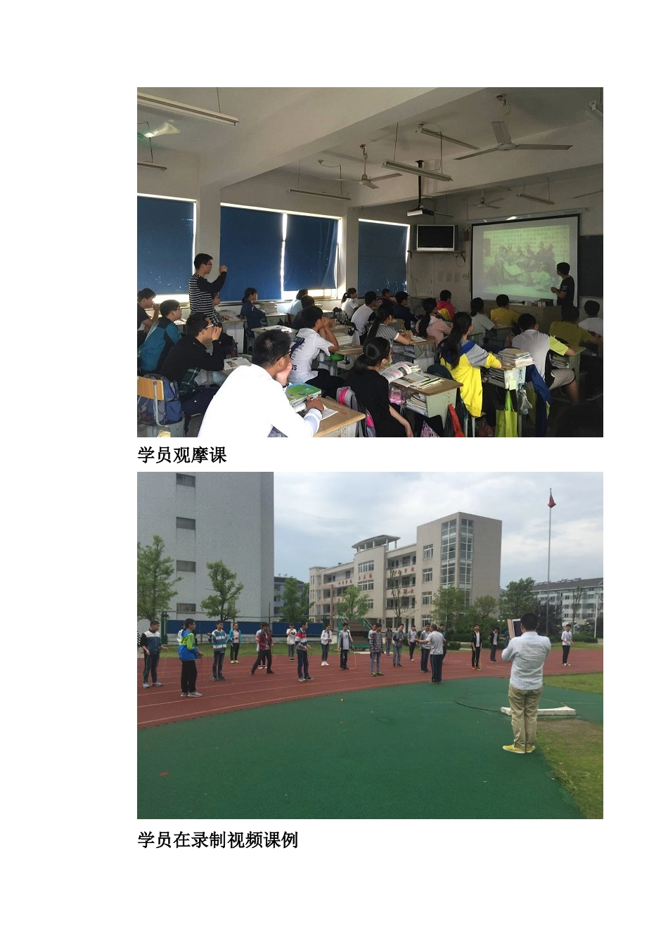 课堂因技术而多彩教学因学习而多姿_第3页