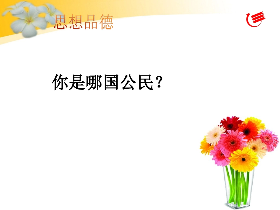 我们都是公民_第3页