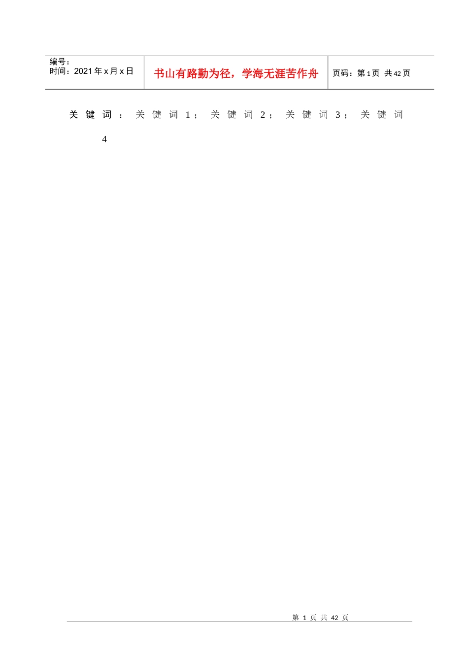 沈阳东北电力调节技术有限公司机加工车间危险分析评估_第3页