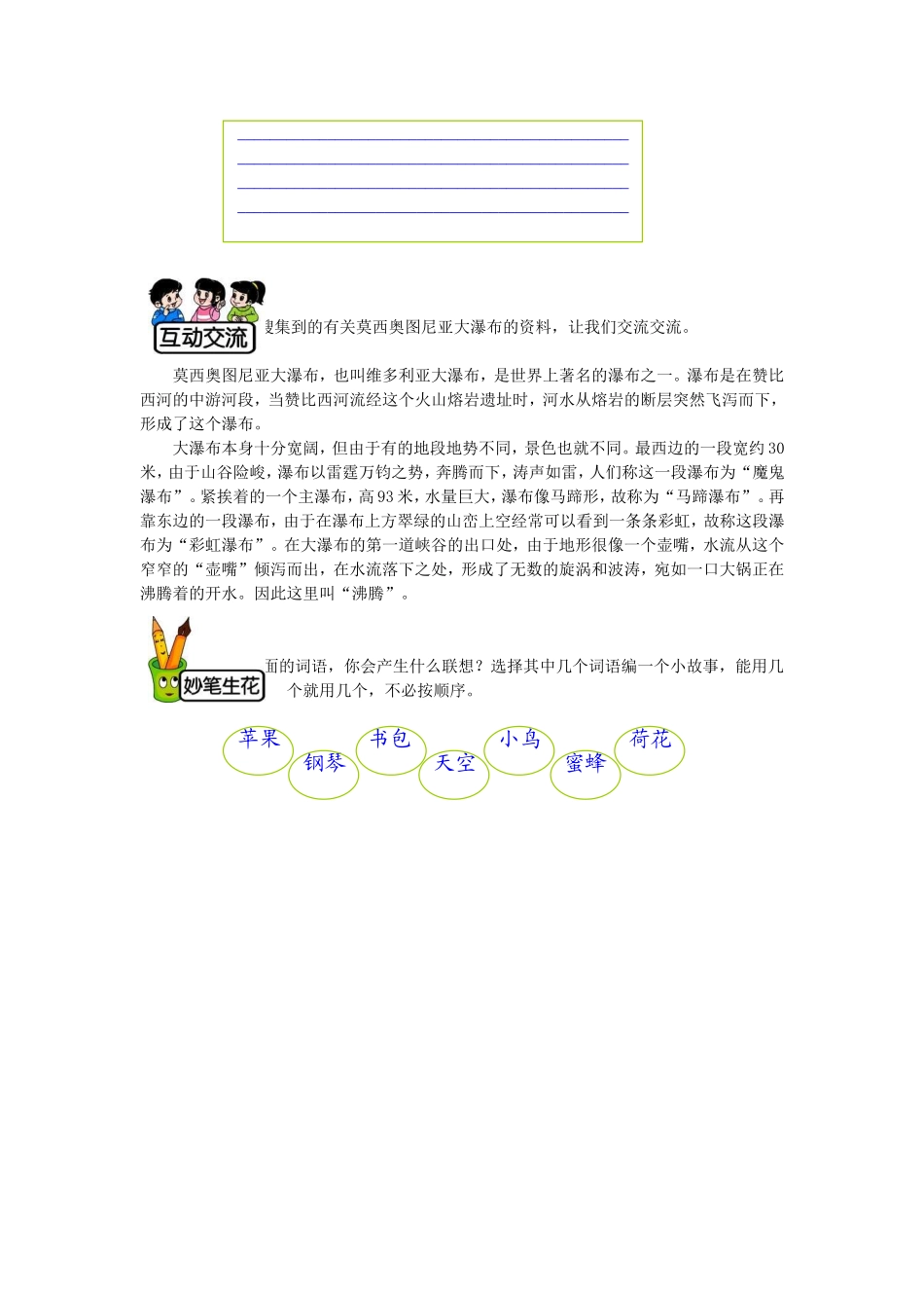卖木雕的少年习题_第2页