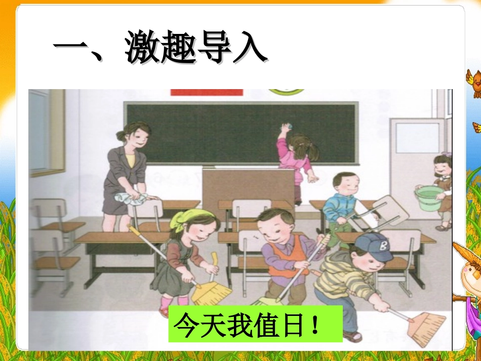 《6-10的认识和加减法》教学课件1_第2页