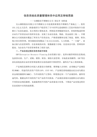 实施ISO9000，超越ISO9000
