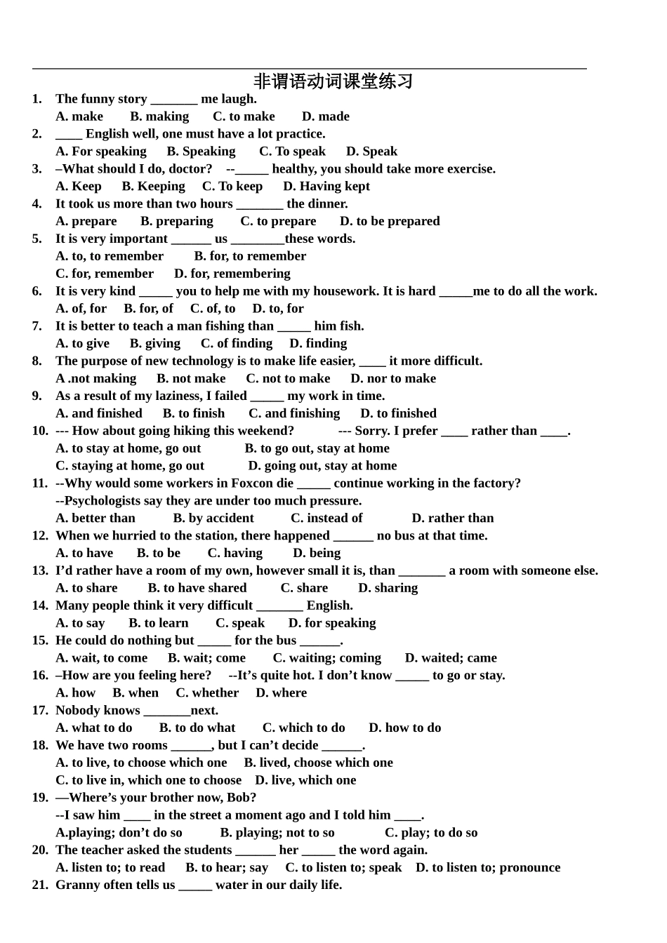 专题9非谓语动词课堂及课后练习_第1页