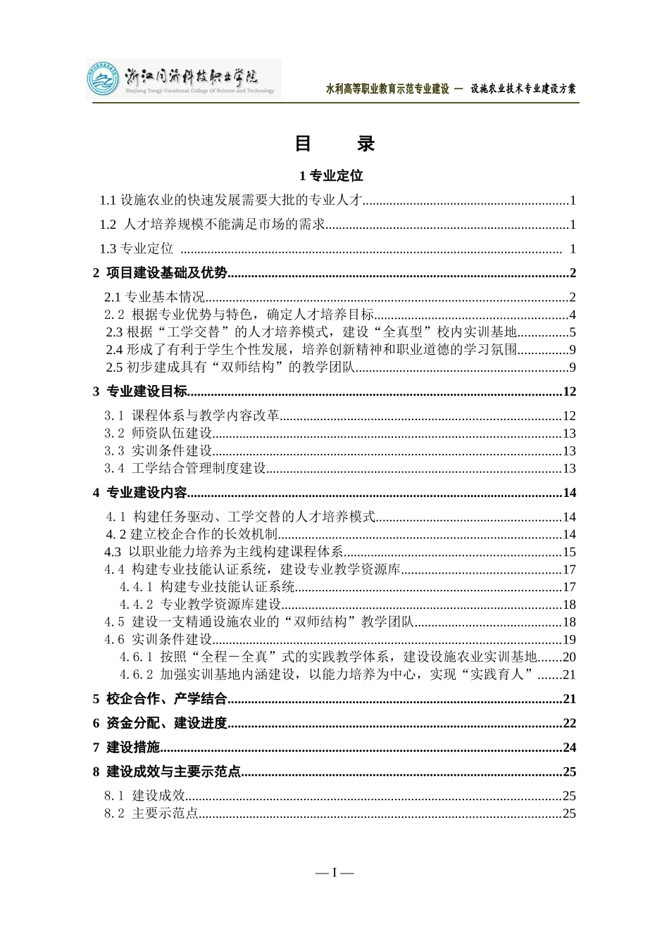 XXXX年度高速行打设备购销合同_4128_第2页
