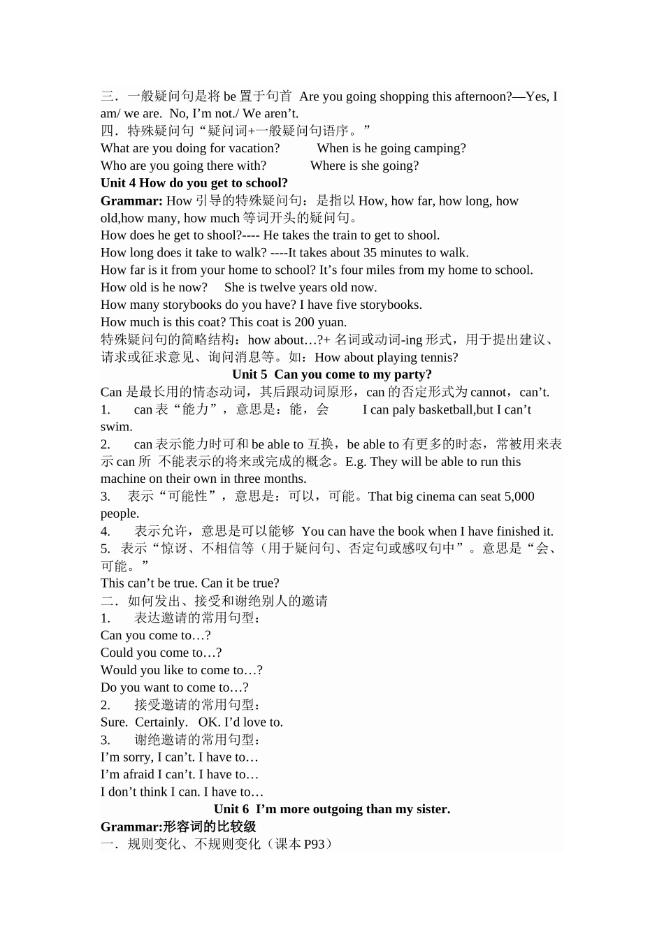 人教版八年级英语语法整理_第2页