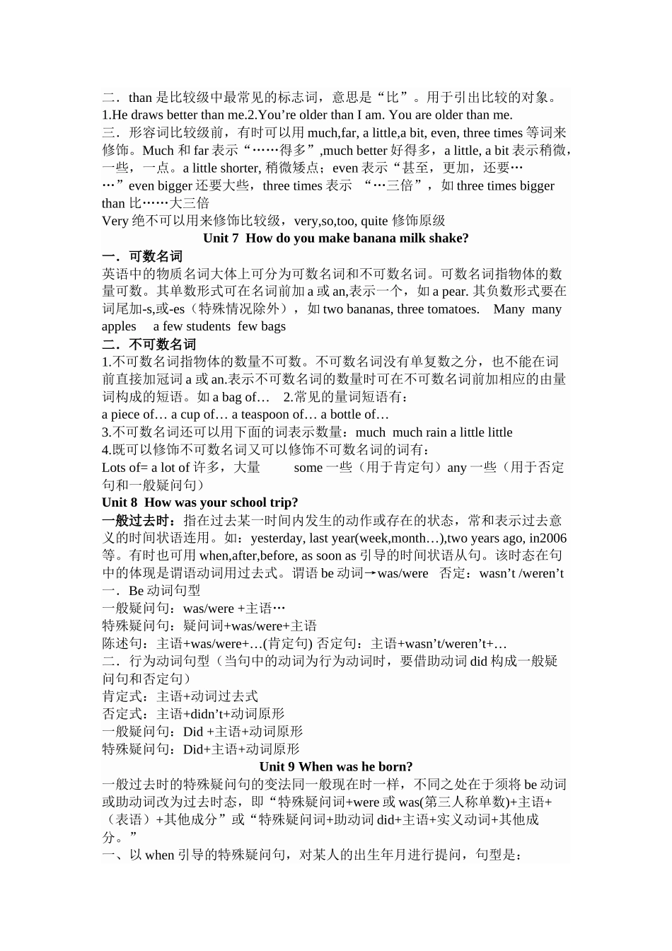 人教版八年级英语语法整理_第3页