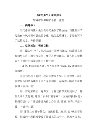 课堂实录 (2)
