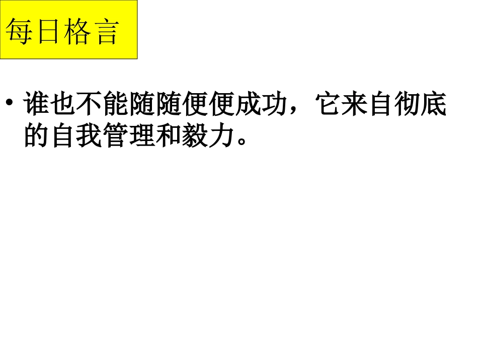 生活在不同的区域（中国地形气候）_第1页