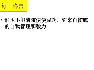 生活在不同的区域（中国地形气候）