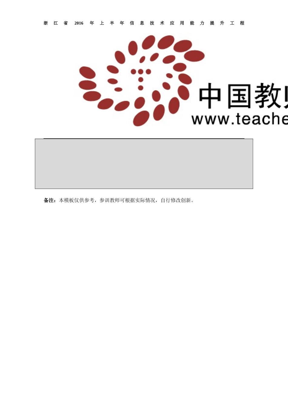 美国南北战争实践反思_第2页