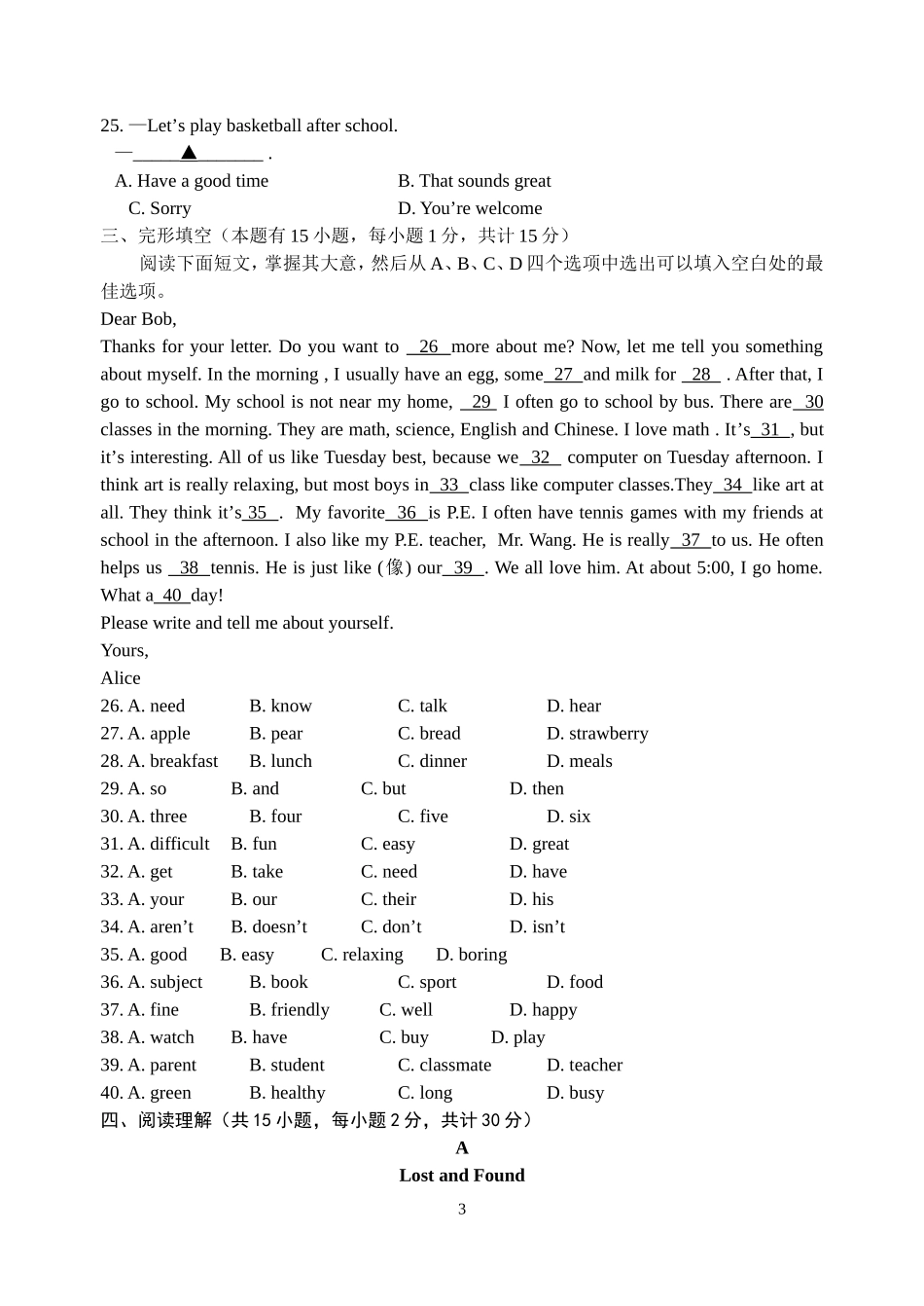 期末卷改定稿_第3页