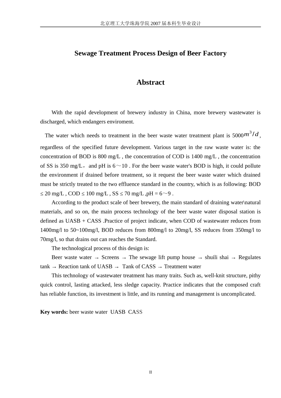 啤酒厂污水处理工艺流程设计(1)_第2页