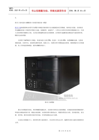 影音工场双盘位USB30大容量存储设备---ES2