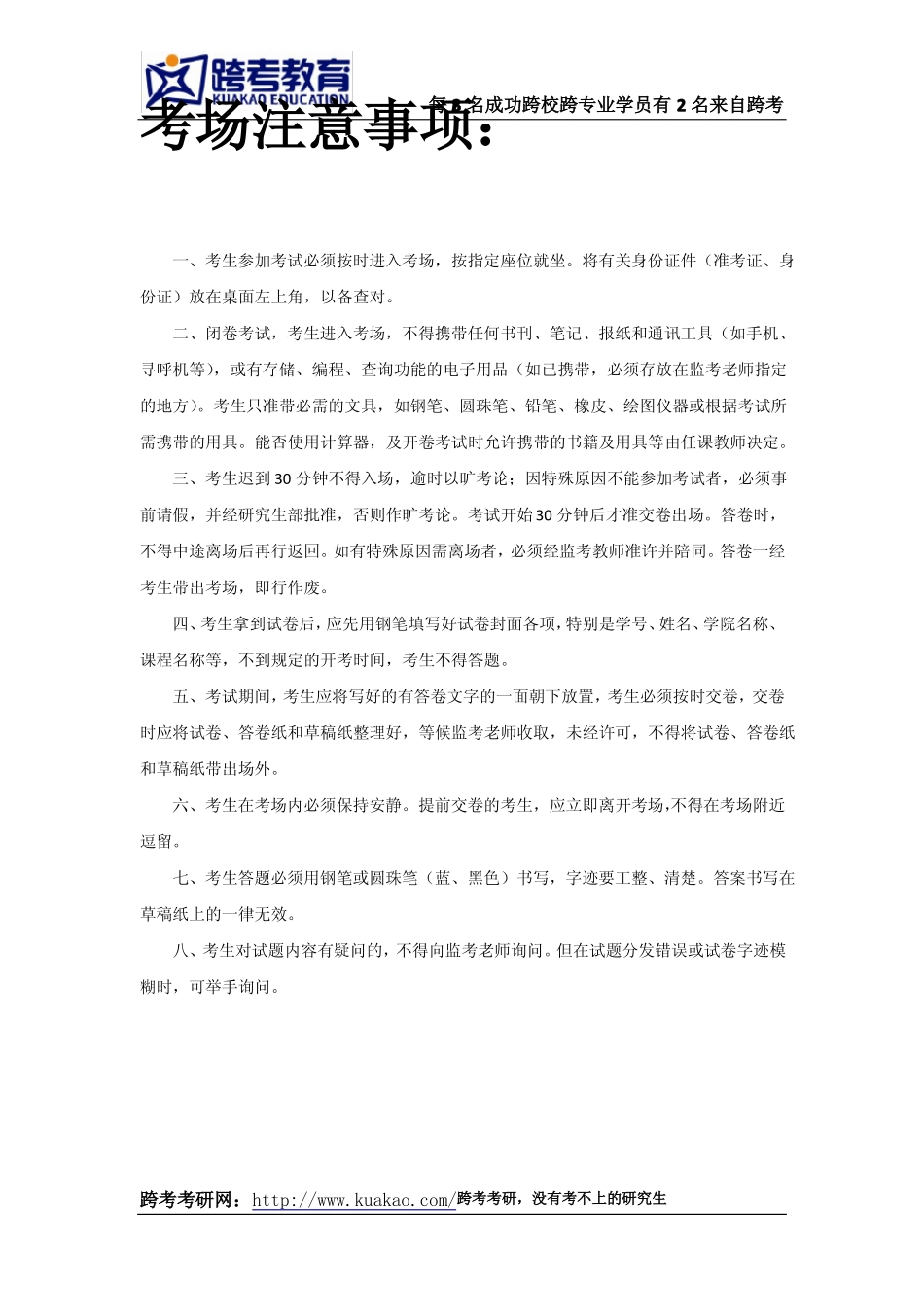 2011年大连理工大学量子化学考研模拟题_第2页
