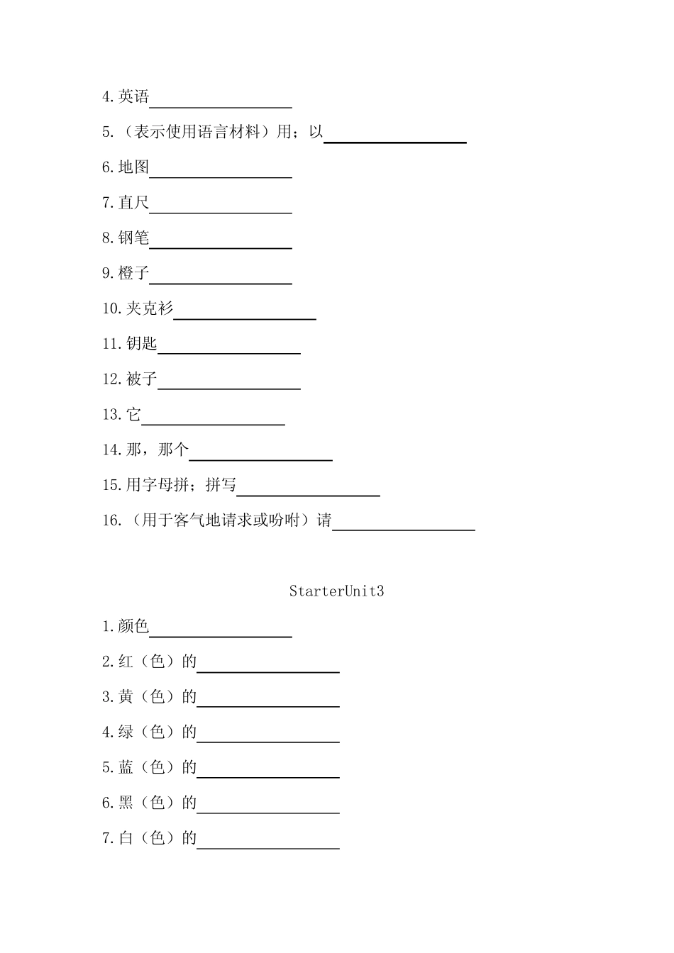 七上英语单词默写表打印版 _第2页