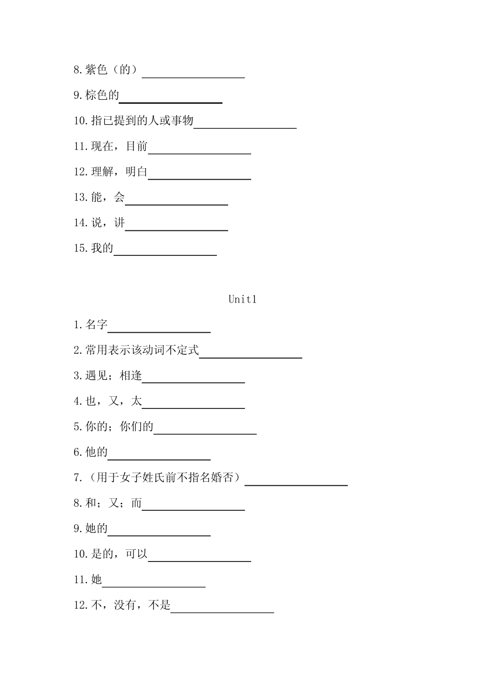 七上英语单词默写表打印版 _第3页