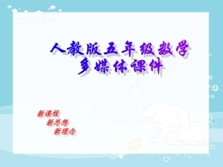 《用计算器探索规律》课件