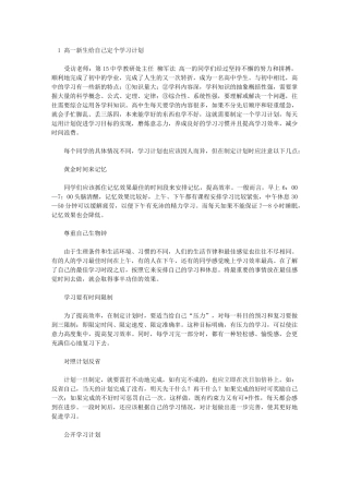 学习篇之各科学习方法综述
