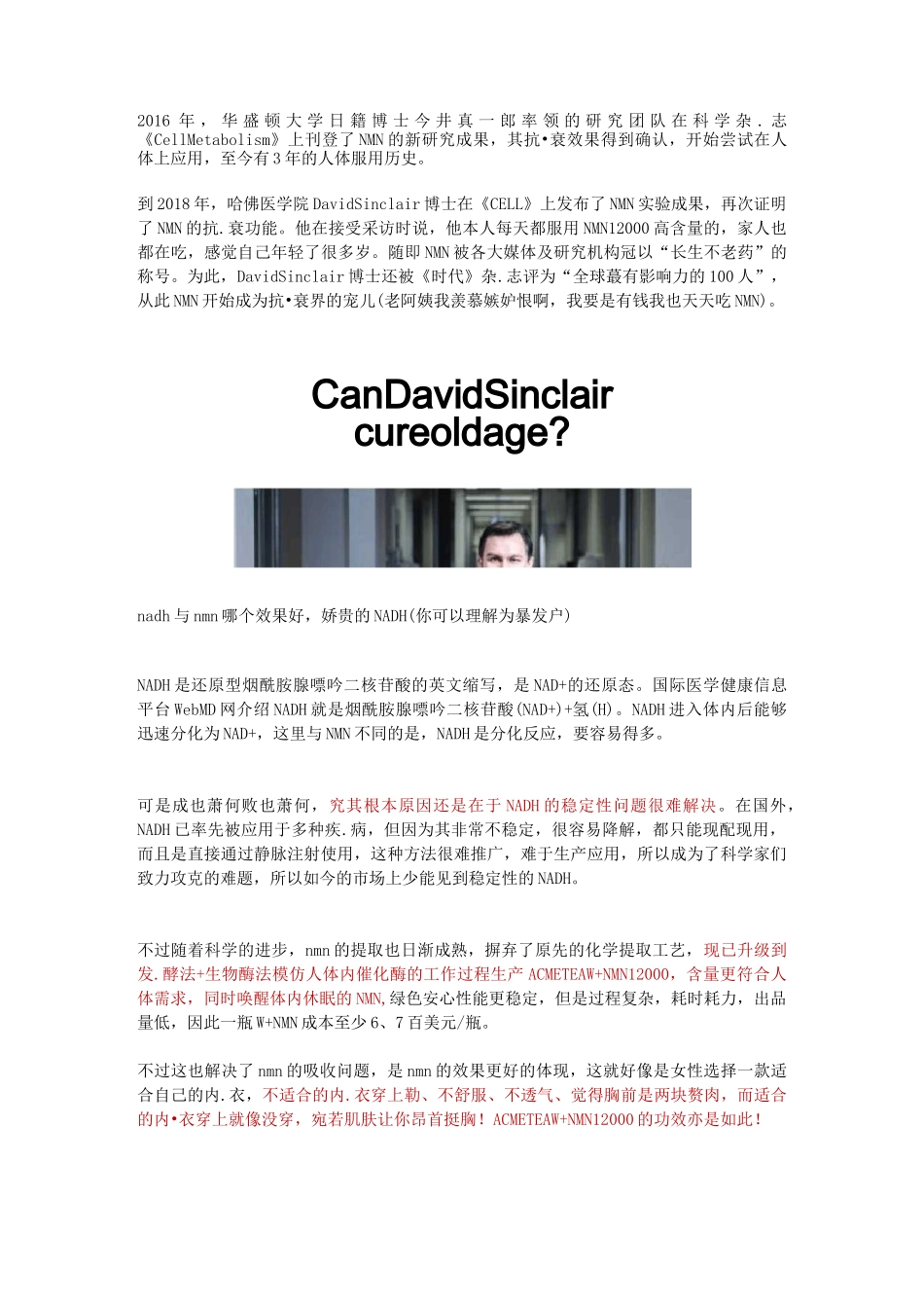 深扒nadh与nmn哪个效果好,nmn服用效果和时间!_第2页