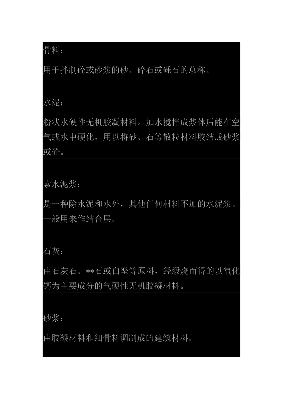 学习预算必须了解的名词_第1页