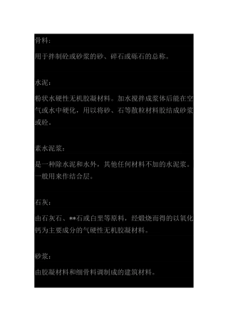 学习预算必须了解的名词