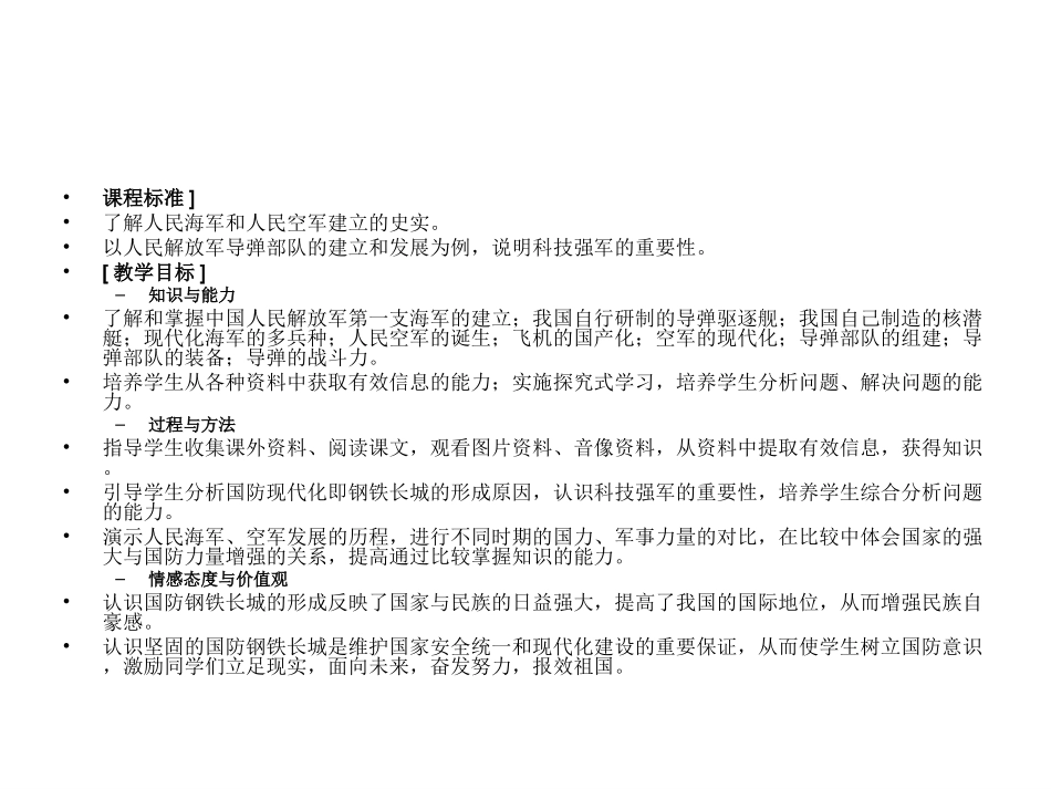 《钢铁长城》_第1页