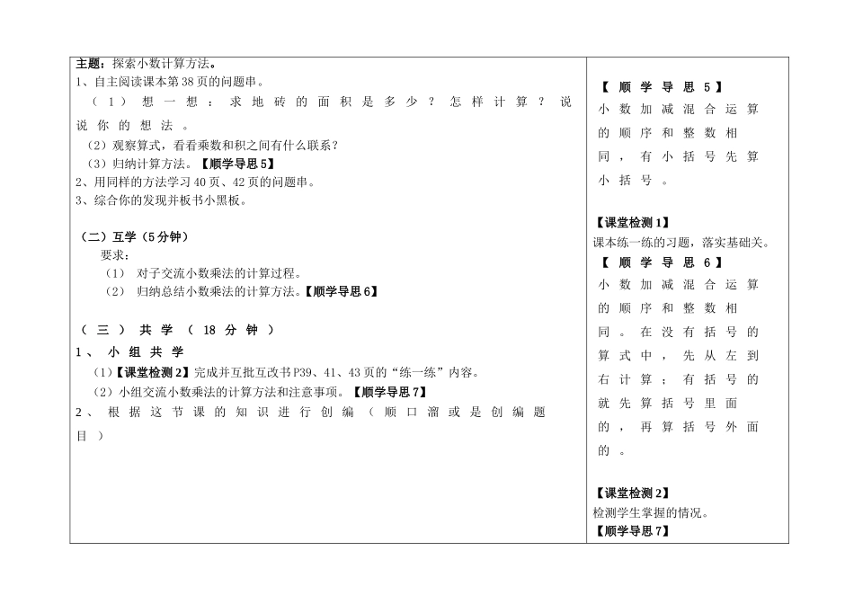 《买文具》操作指引_第3页