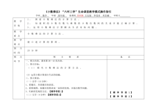《买文具》操作指引