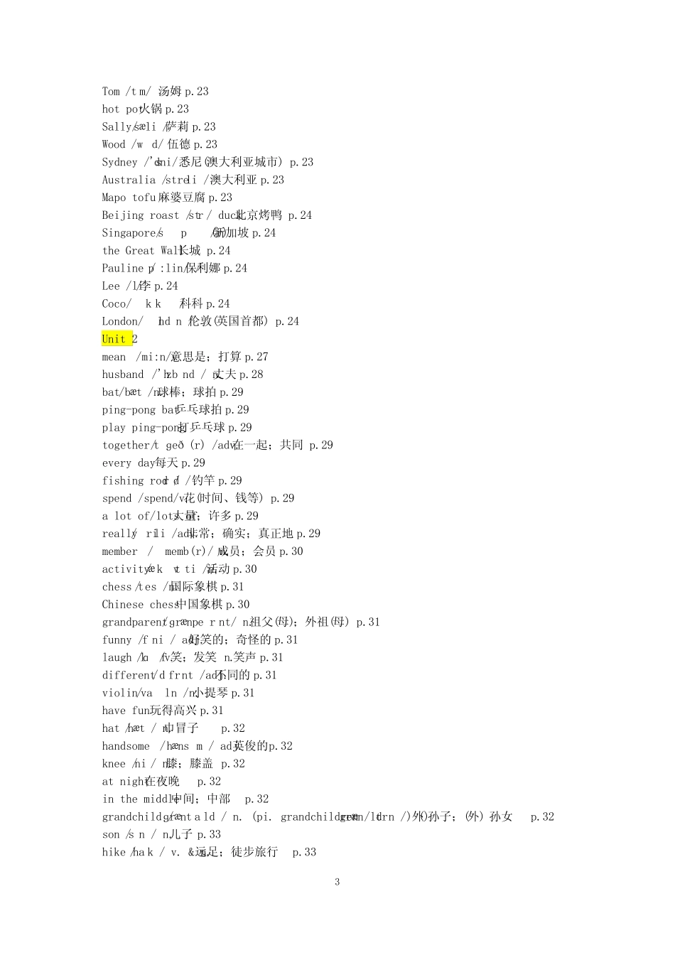 2024人教版初中英语七上各单词含音标(跟教材一致) _第3页