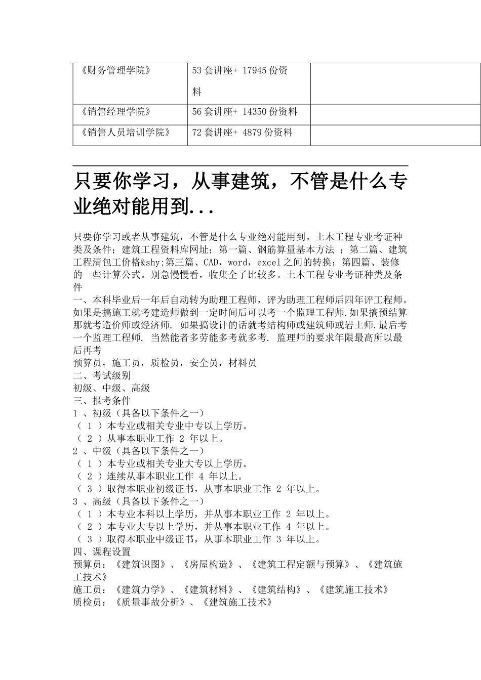 学习了解预算基础知识_第2页