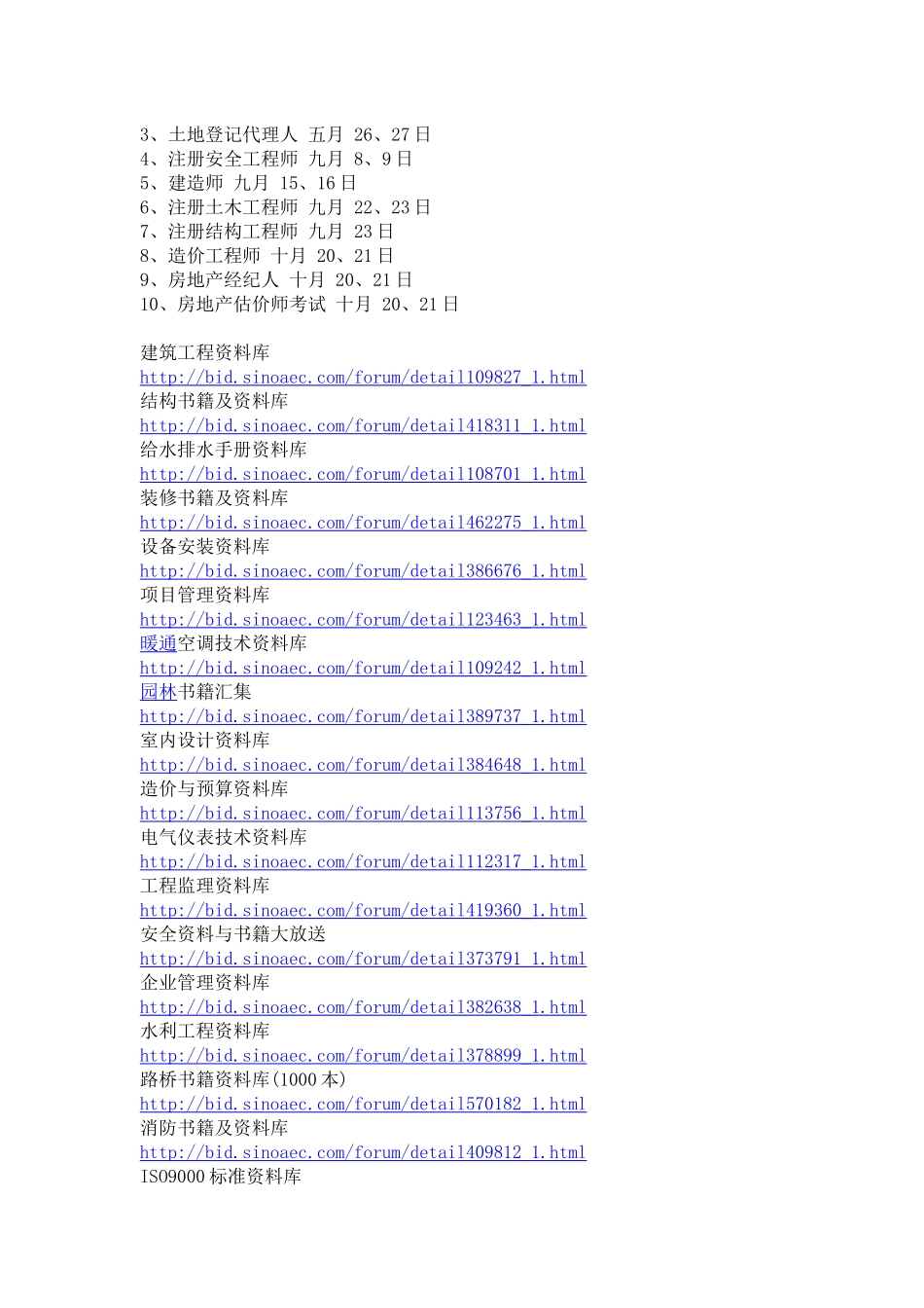 学习了解预算知识_第2页