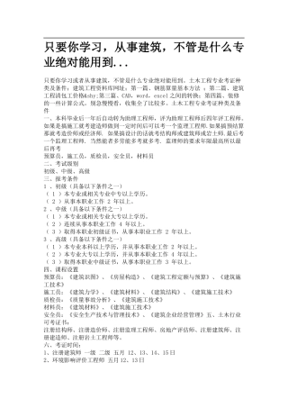 学习了解预算知识