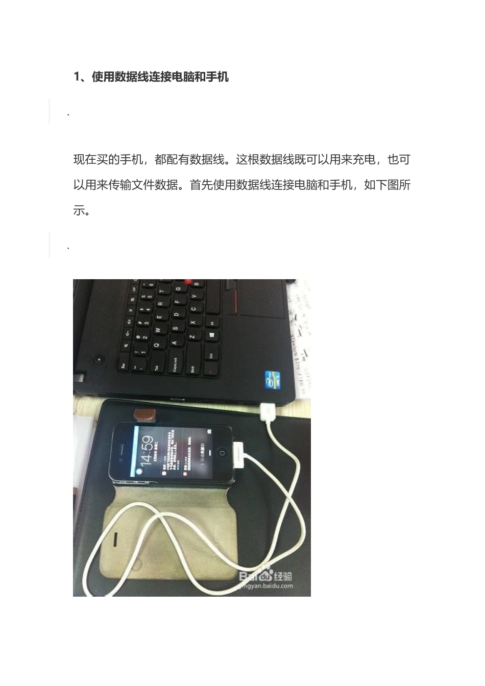 手机里的照片怎么传到电脑_第2页