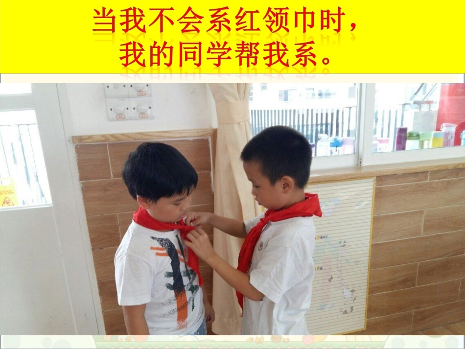 整理课《与同学间的相处之道》_第3页