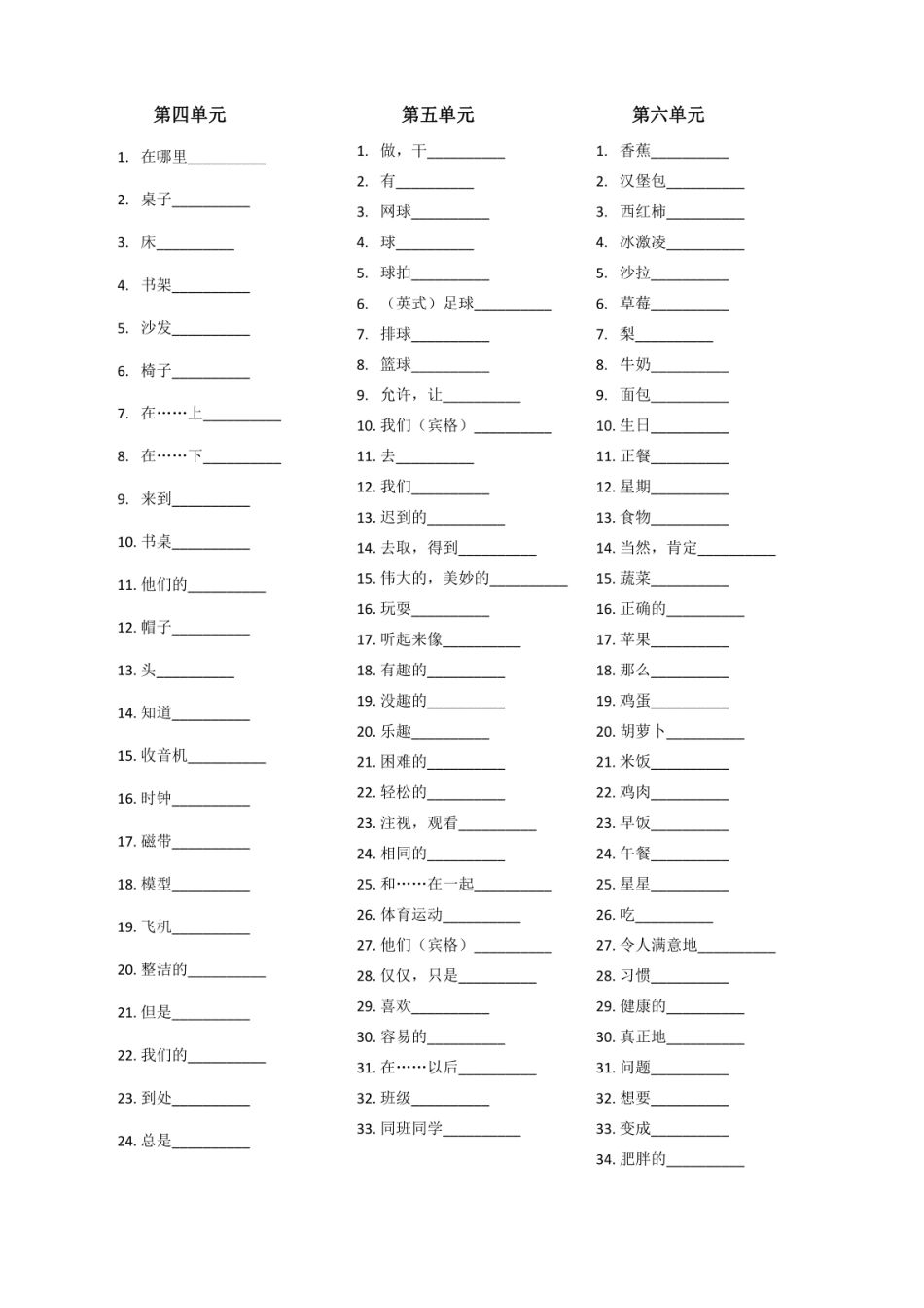 【单词测试】人教七年级英语上册单词测试 _第2页