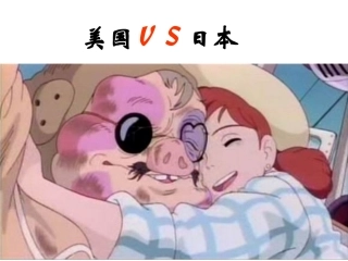 日美动漫课件