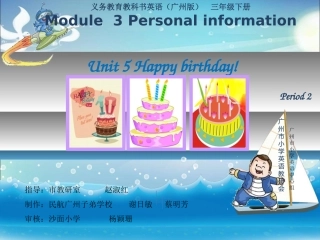 三年级U5第2课时课件