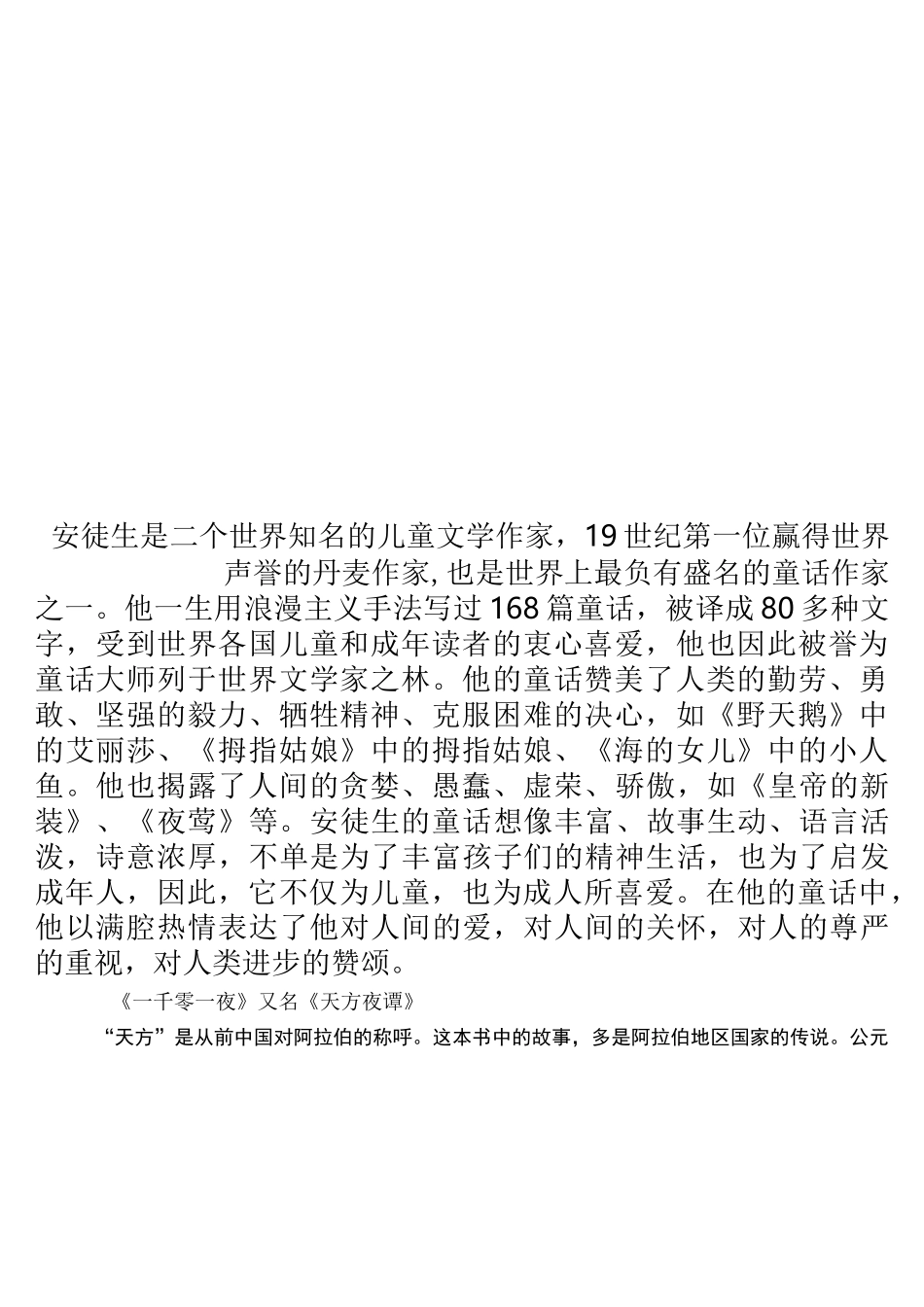 好书推荐及理由_第2页