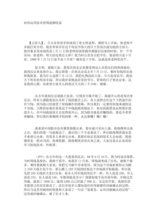 如何运用技术获得超额收益5281177248