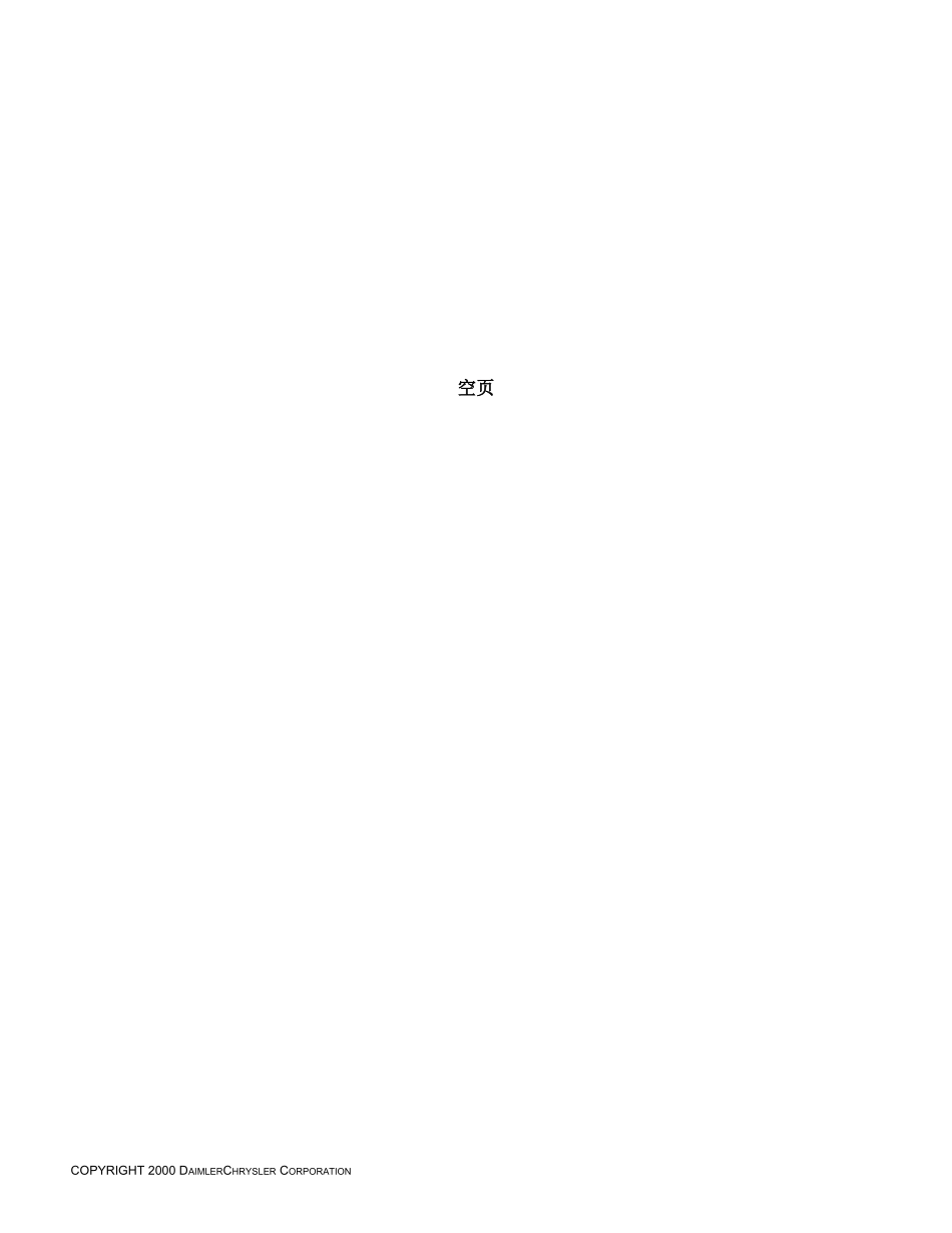 工艺认证PSO(1)_第2页