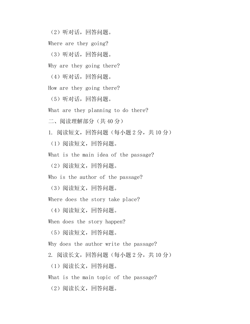 2023-2024学年全国初中九年级上英语人教版期中考试试卷(含答案解析)_第2页