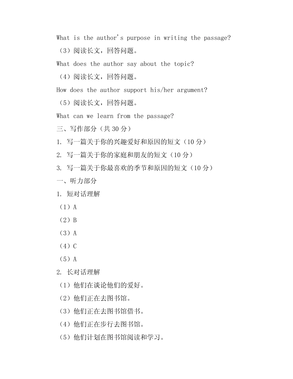 2023-2024学年全国初中九年级上英语人教版期中考试试卷(含答案解析)_第3页