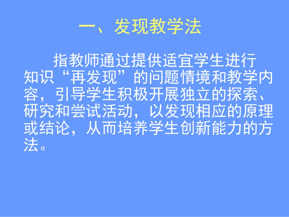 初中地理教学方法初探_第2页