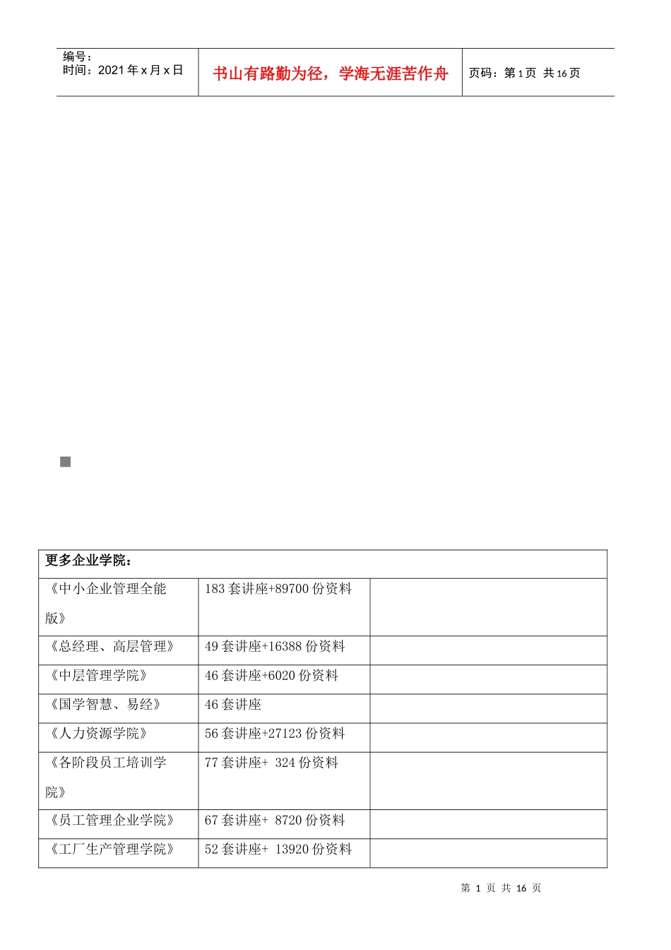 桥涵施工工艺必备手册_第1页