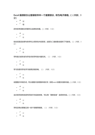 初中化学答案（100分）（610网培期末考试题）