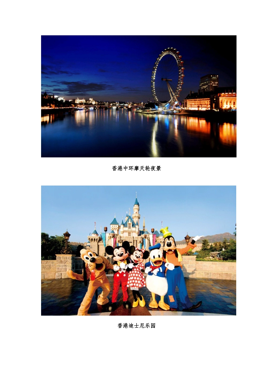 如何移民香港(移民香港条件途径、手续手册指南)香港投资移民多少钱_第2页