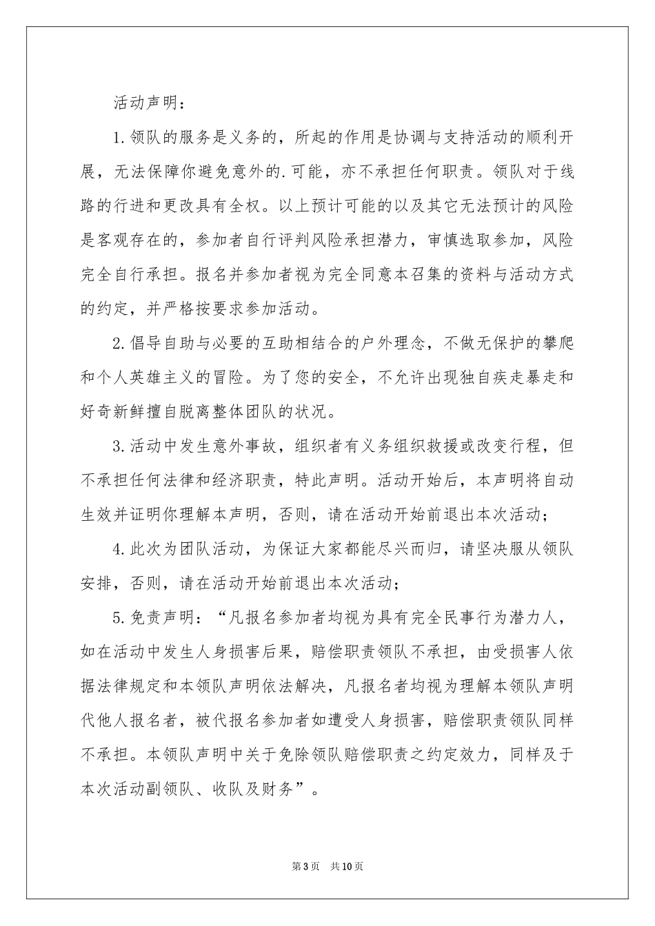 关于低碳环保倡议书4篇_第3页