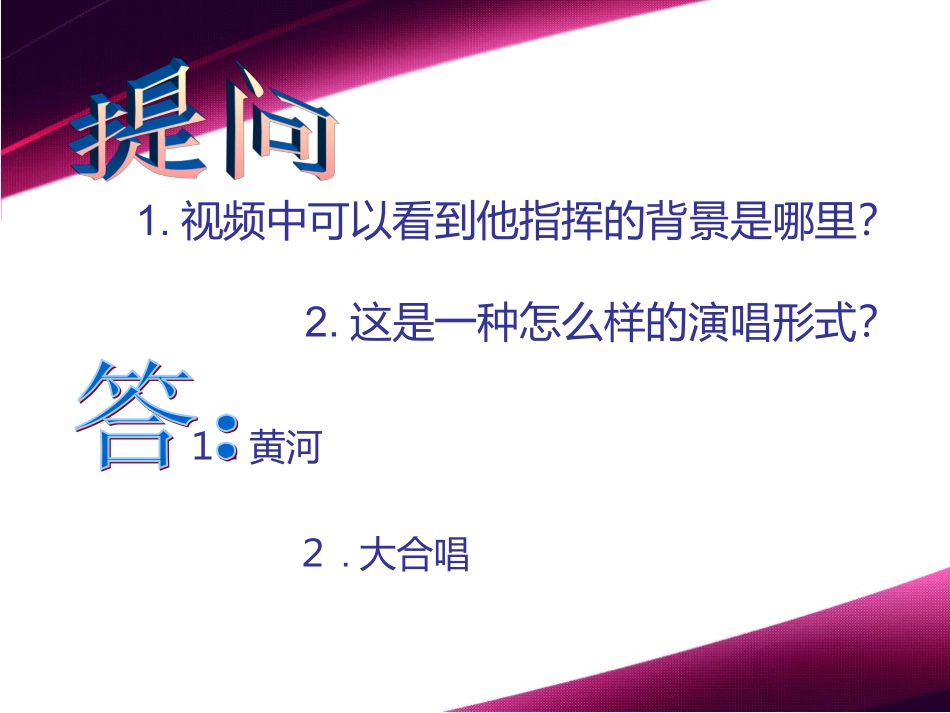 大型声乐作品_第3页