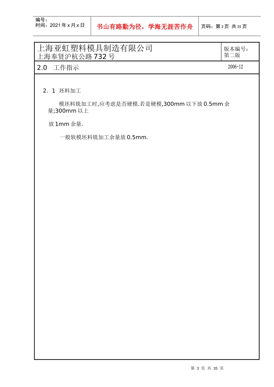 加工工艺标准_第3页
